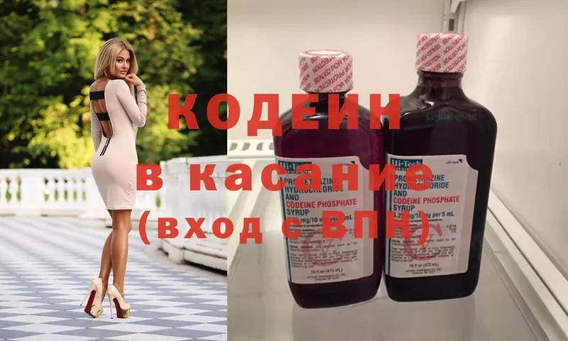 Кодеин напиток Lean (лин)  купить   ОМГ ОМГ зеркало  Кандалакша 