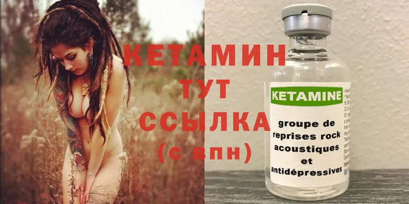 КЕТАМИН ketamine  купить наркотик  Кандалакша 